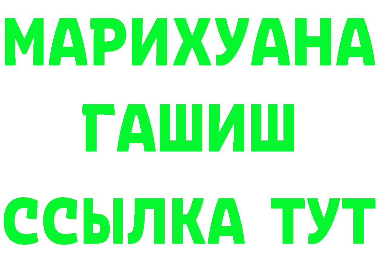 Все наркотики  как зайти Дальнереченск